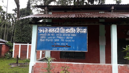 Kakowani Lower Primary School