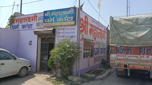 Shri Mahalakshami Dharam Kanta