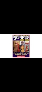 Guru nanak cloth house