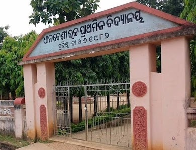 Dhanabeni ME School Dhanabeni