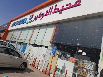 5 Riyal shop