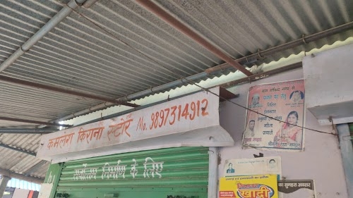 Kamlesh kirana store