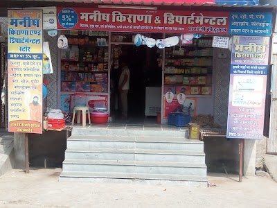 Manish Kirana And Provisional Stores
