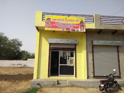 Gogameri Sub Post Office