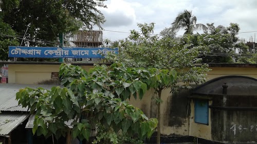 Chauddagram Central Jame Masjid