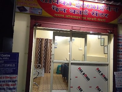 Radhika Enterprises