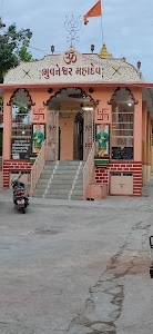 Bhuvneshwar Mahadev Mandir
