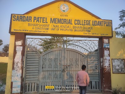 SPM Collage Biharsharif