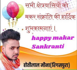 हितेश रिगसपुरा का बास