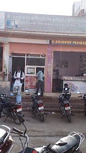 GULAB COMPUTERS PHULERA
