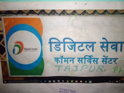 ATAL SEVA KENDRA