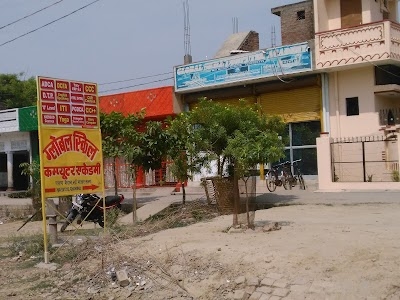 Global Skill Computer Academy