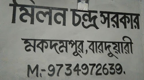 Milan Chandra Sarkar : Construction Shop