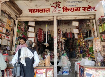 श्री ब्रह्मलाल जी किराना स्टोर