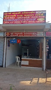 MAA GAYATRI MP ONLINE CSC STATIONARY & GENRAL STORE
