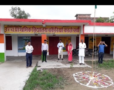 प्राथमिक विद्यालय बकैनिया काले खां