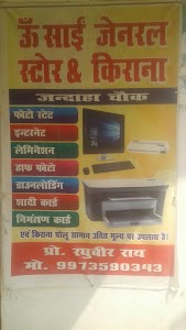 Om Sai Kirana Shop Jandaha Chok