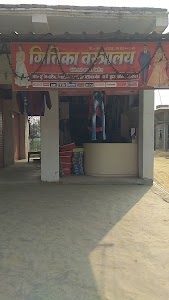Maa shakti traders