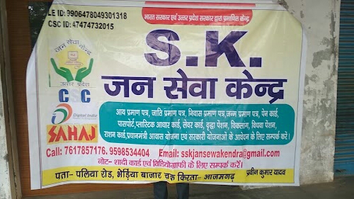 SK Jan Sewa Kendra Paliya Road Bhediya