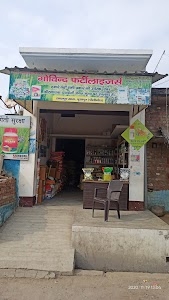 Govind Fertilizers