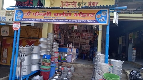 Om Fancy Bartan Bhandaar Aurai Bazaar Muzaffarpur