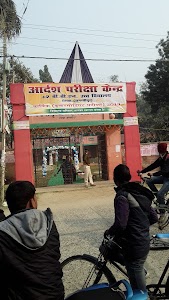 B.B.N HIGH SCHOOL ROSERA