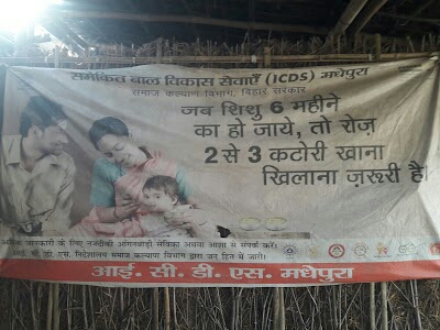Aganwadi Kendra Lakshmi Paswan Avam Mandal Tola Chainpur (38)