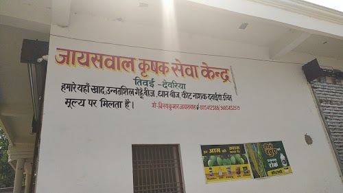 Jaiswal krishk seva kendra