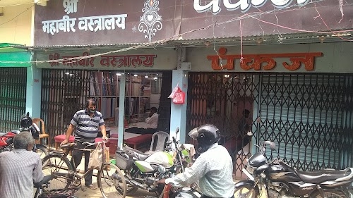 Shree Mahabir Vastralaya