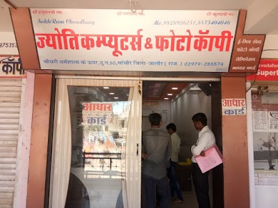 JYOTI COMPUTER & E-Mitra