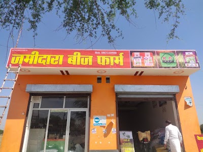 Jamidara Beej Farm