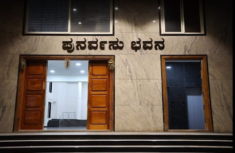Punarvasu Bhavana