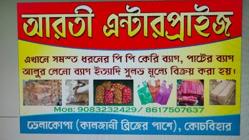 Arati enterprise. Old jute gunny bag & pp carry bag store
