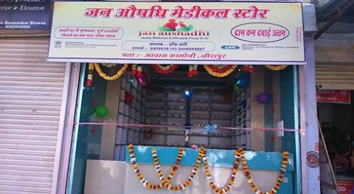 Jan Aushadhi Store