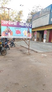 Apna Bazar