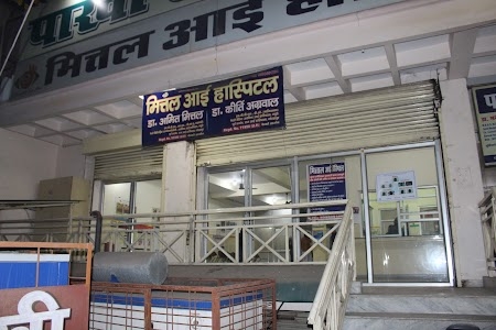 Mittal Eye Hospital
