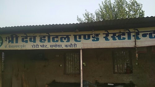 Dev Hotel and Restaurant