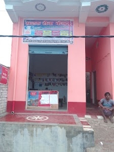 RAJ KUMAR AADHAAR JAN SEVA KENDRA