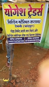 Yogesh traders