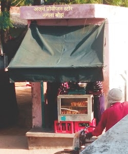 Ajay Provijn Stor