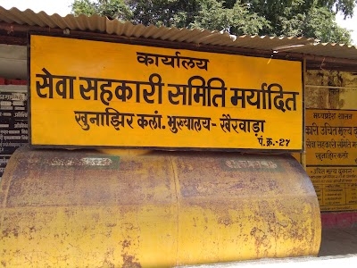 Sewa Sahkari Samiti Maryadit Khairwada