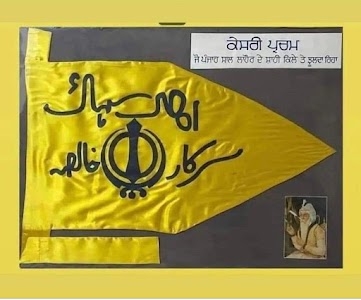 IOCL - Nabha BP