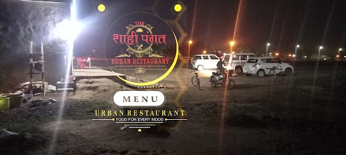 शाही पंगत रेस्टऑरेंट अँड ढाबा