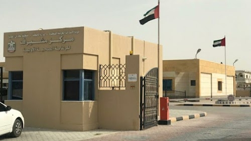 Musheirif Health Cente - مركز مشيرف الصحي