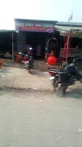 Guddu Tayer Panchar Dukan & Nozel Granding Services