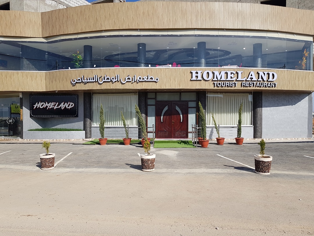 HOMELAND TOURIST RESTAURANT