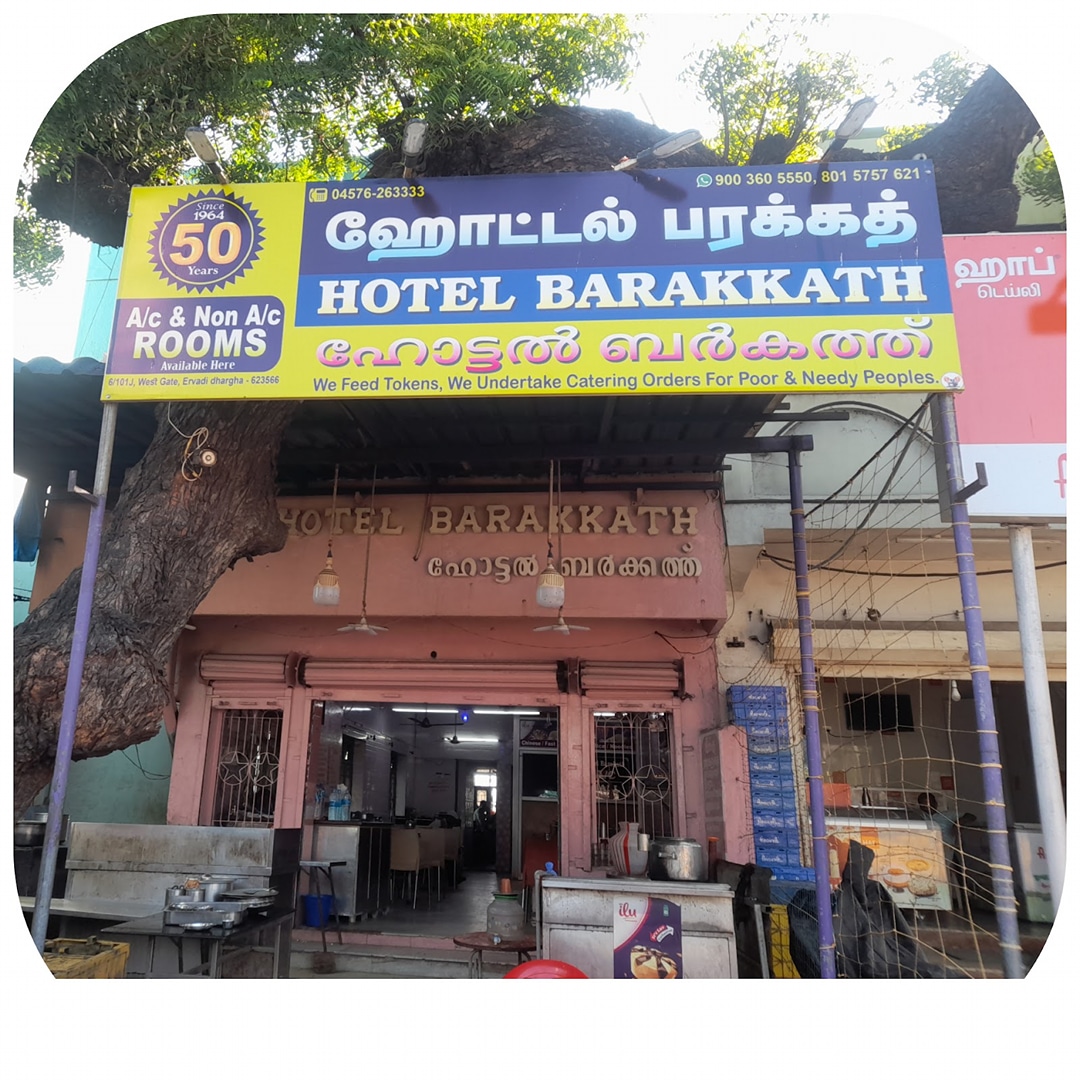 Barakkath Hotel