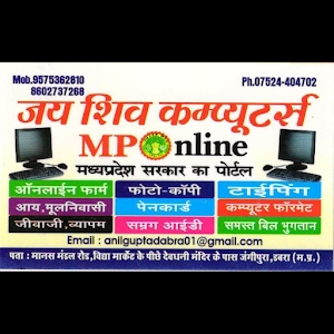 Jai Shiv Computers MP Online