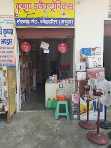 कृष्णा इलेक्ट्रॉनिक्स Krishna electronics