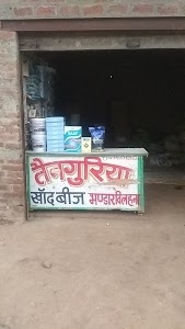 Tainguria Khad Beej Bhandar bilahana Firozabad
